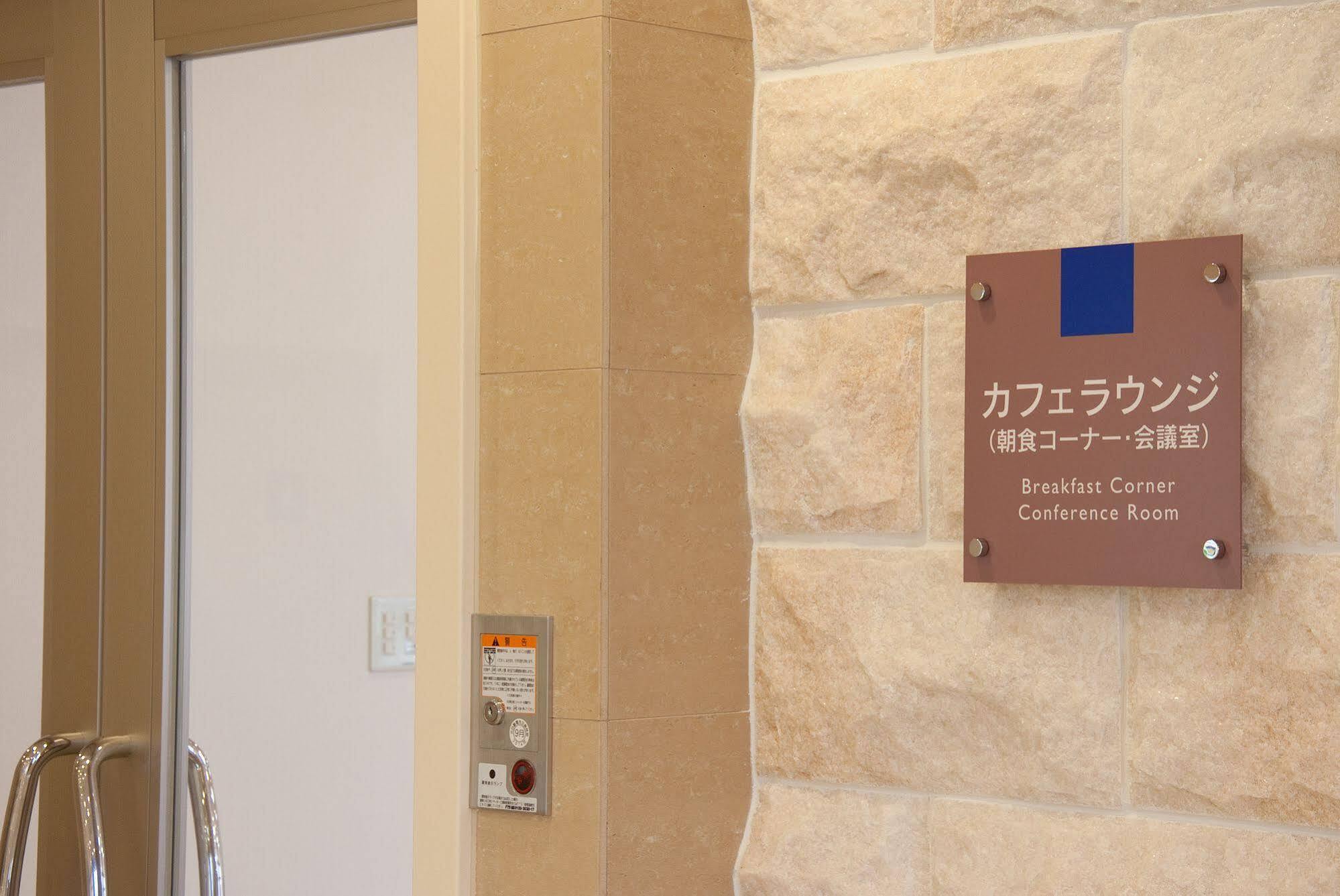 Hotel Aston Plaza Himeji Ngoại thất bức ảnh